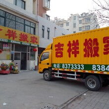 专业搬家服务，潍城区吉祥搬家服务中心的全面供应产品