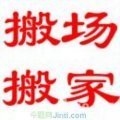 专业无忧，一呼百应 杭州九堡搬家公司，您的全方位搬迁解决方案